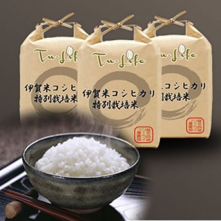 特別栽培米　伊賀米コシヒカリ　3kg玄米【精米無料】